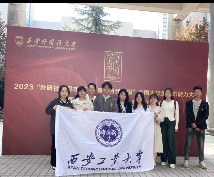 我校学子在陕西省2023“外研社·国才杯”“理解当代中国”全国大学生外语能力大赛喜获佳绩
