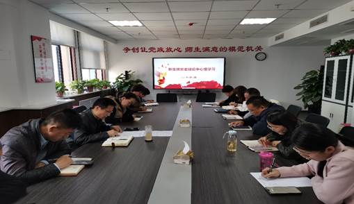 beat365中国在线体育召开党委理论学习中心组学习会议