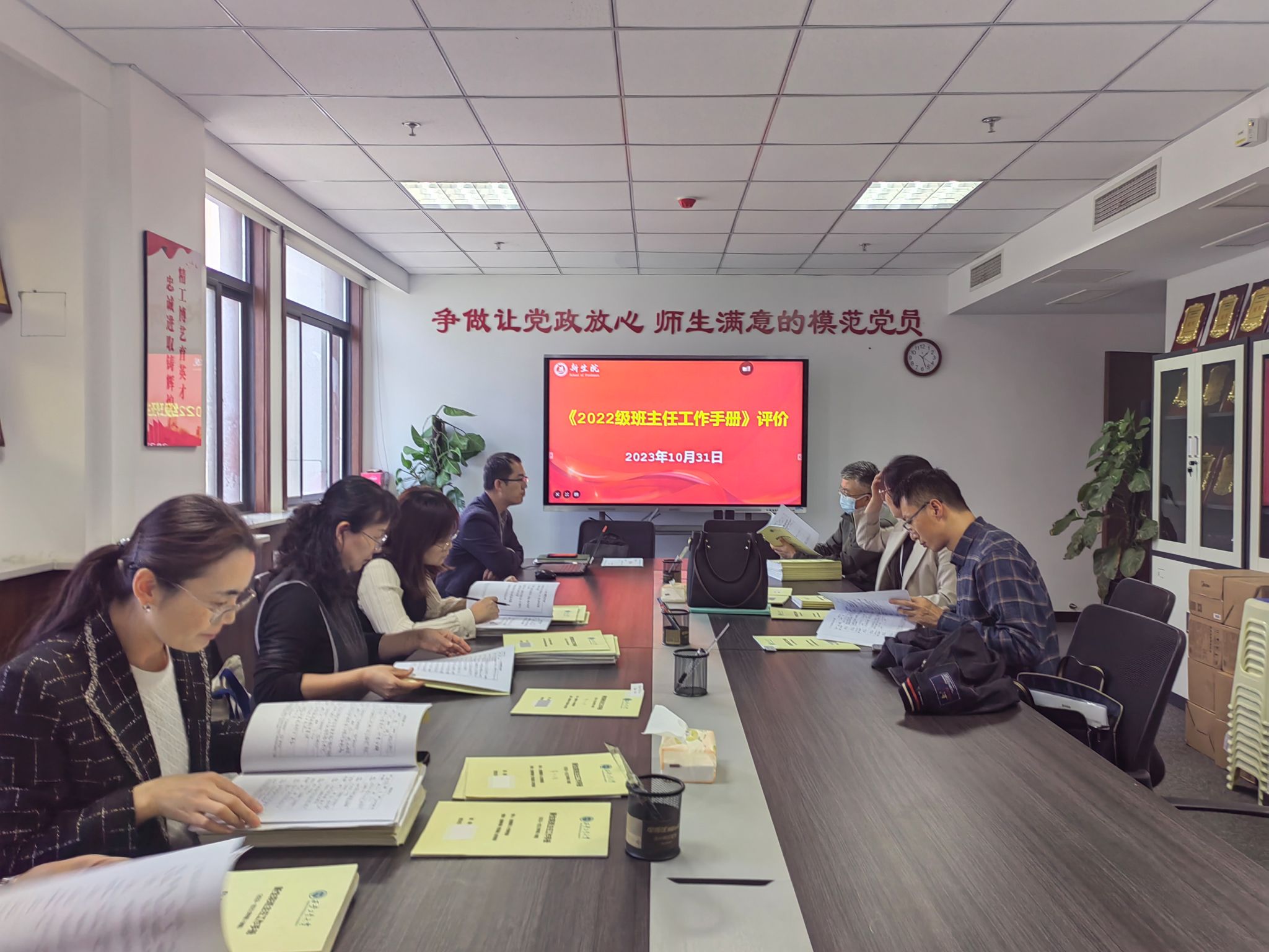 beat365中国在线体育开展《2022级班主任工作手册》评价工作