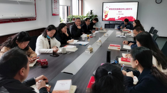 beat365中国在线体育召开党委理论学习中心组（扩大）第三次学习会议