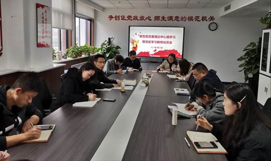 beat365中国在线体育召开2021年党委理论中心组（扩大）第二次学习暨党史学习教育动员会