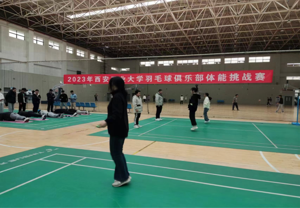 2023年西安工业大学羽毛球俱乐部体能挑战赛圆满结束