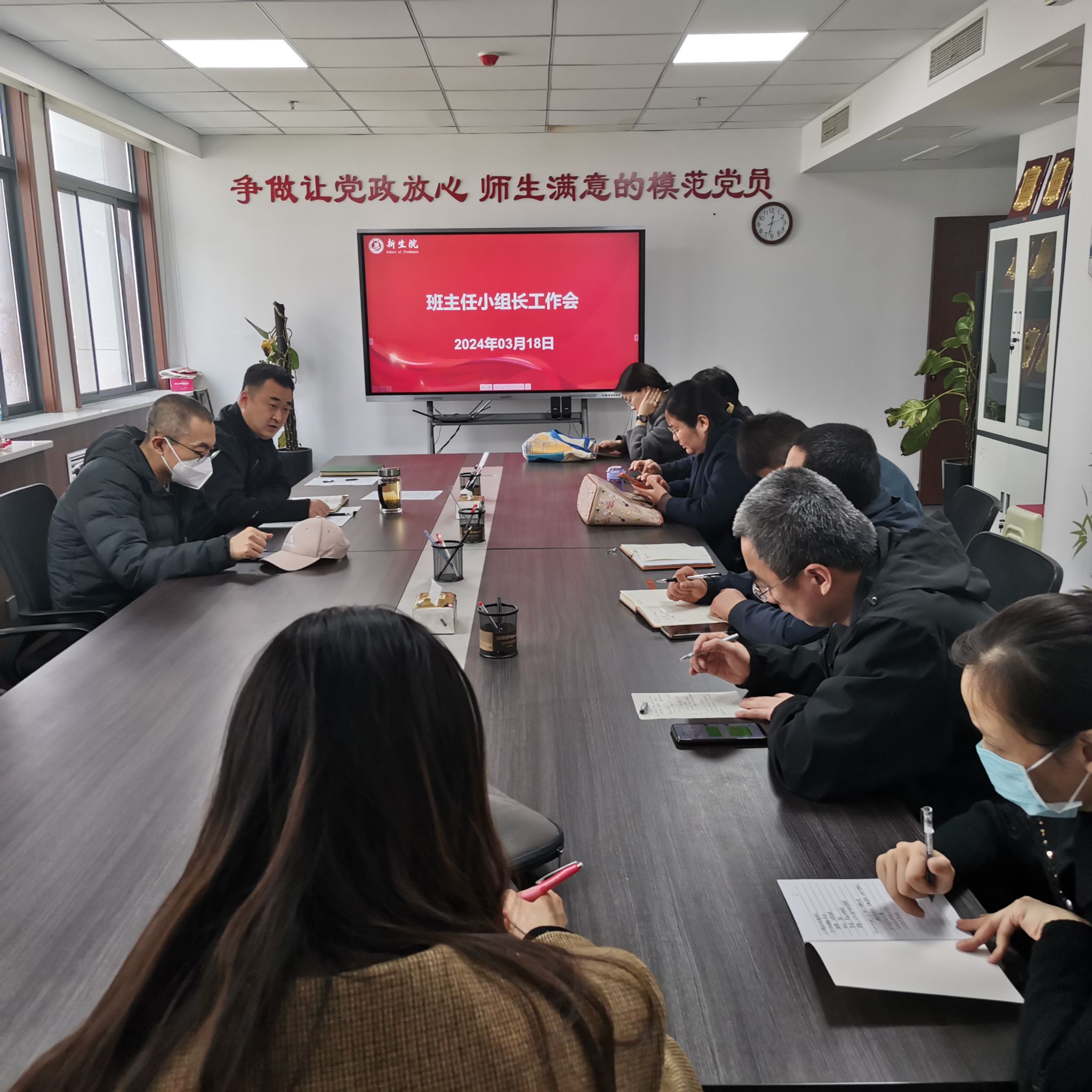 beat365中国在线体育召开班主任小组长工作会议