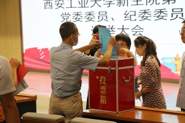 beat365中国在线体育党委召开第一次全体党员大会
